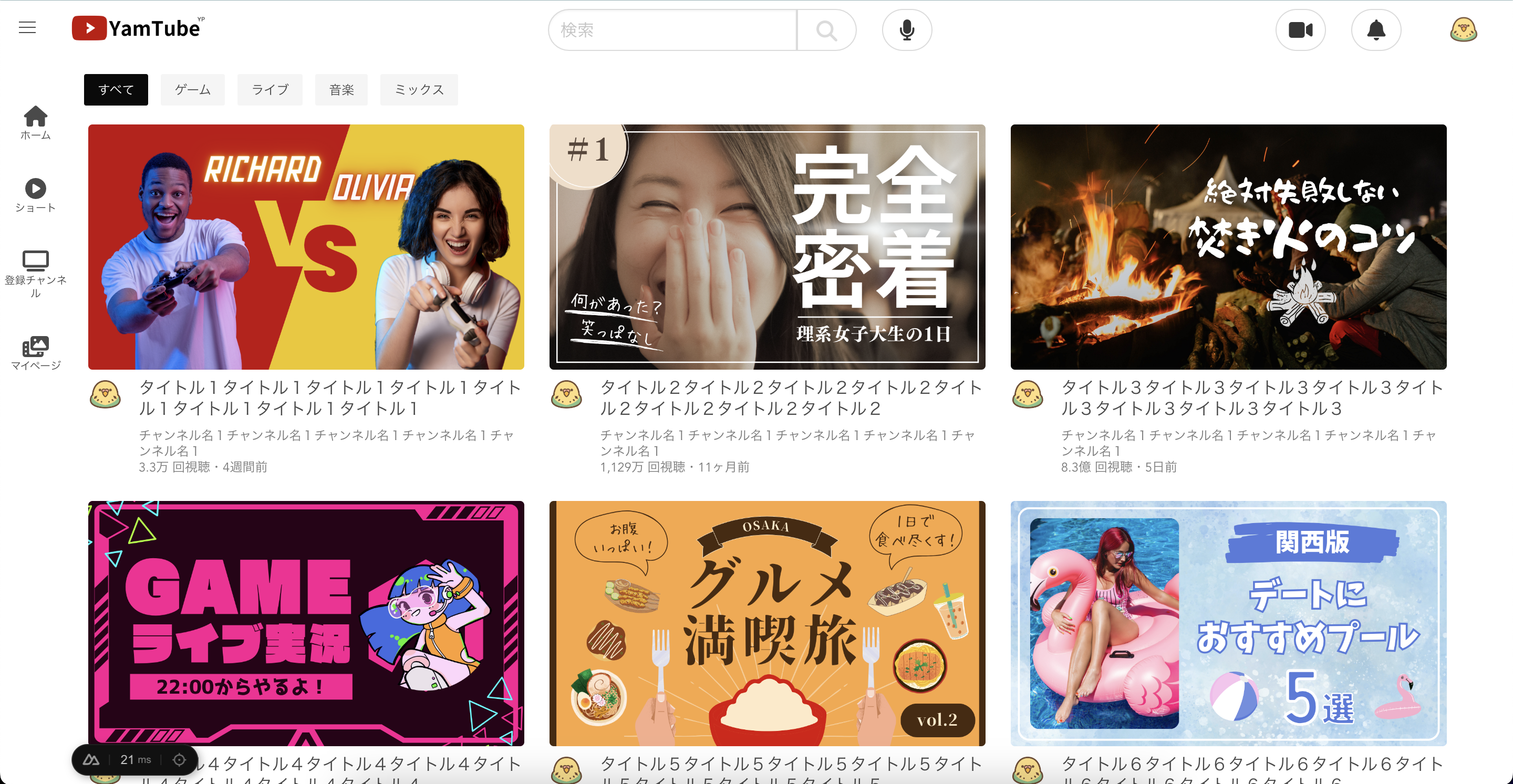 YouTube作ってみた