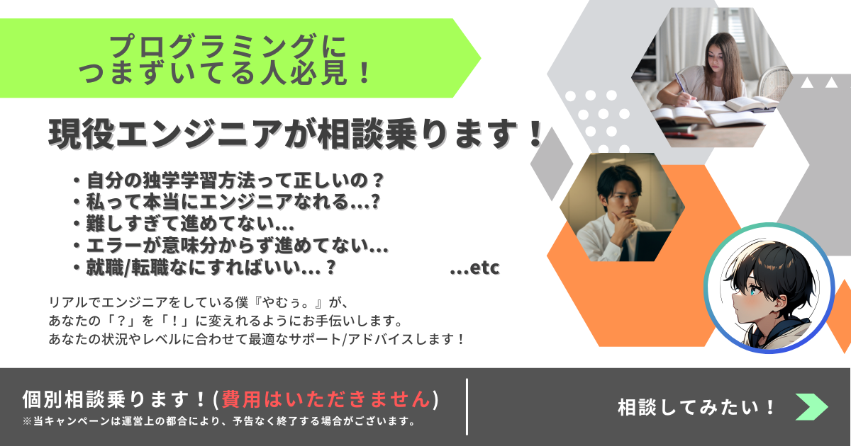 無料相談キャンペーン